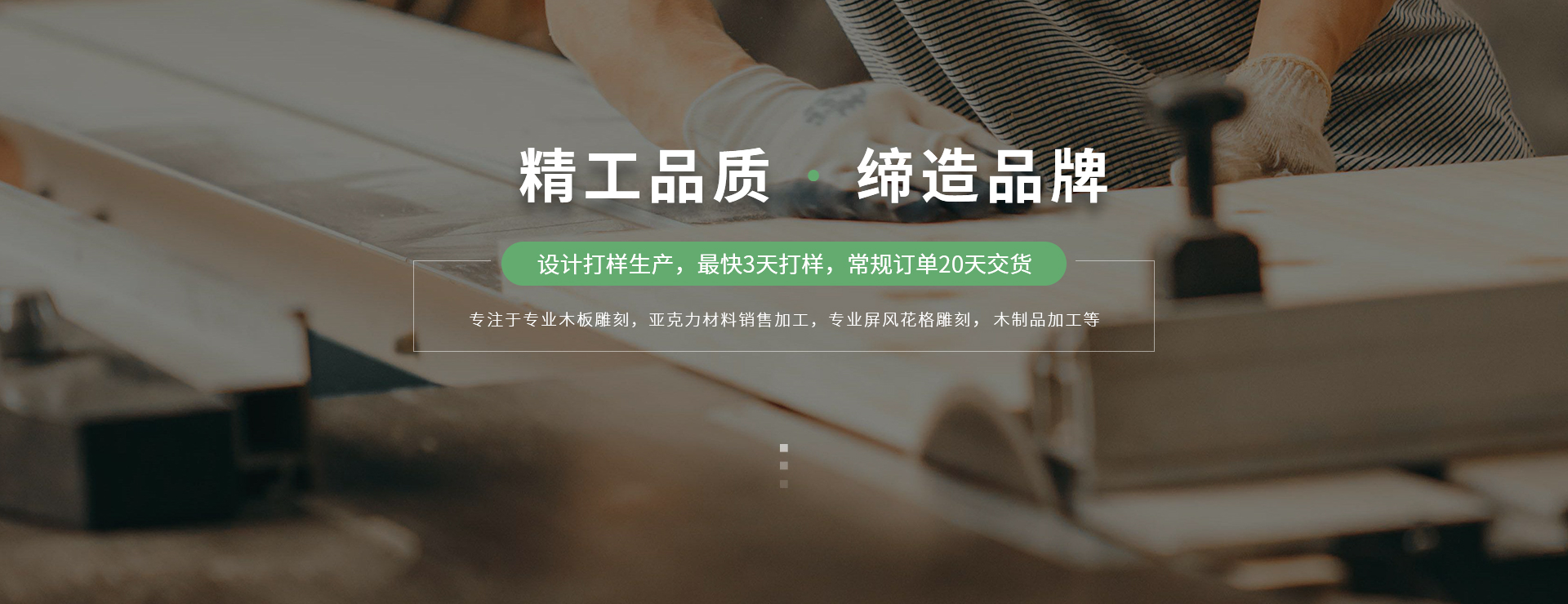 昆山专业屏风花格雕刻